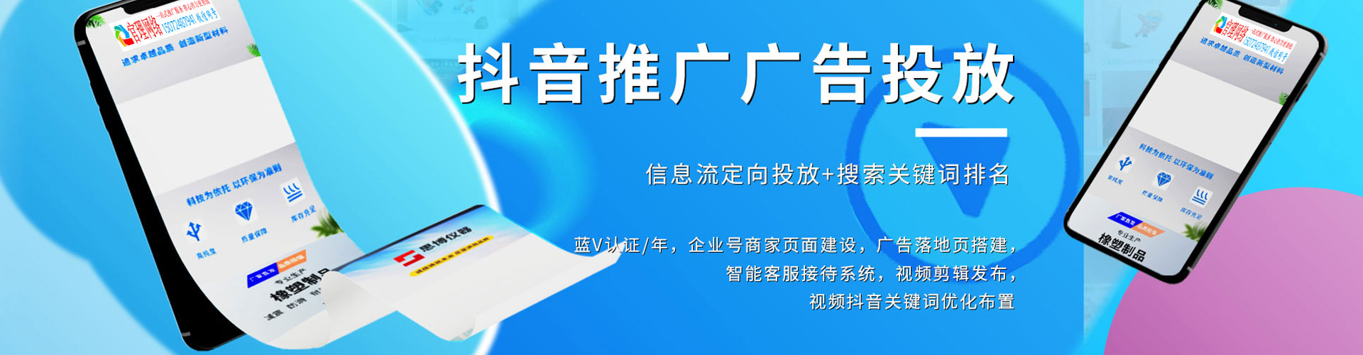 鸠江竞价开户推广